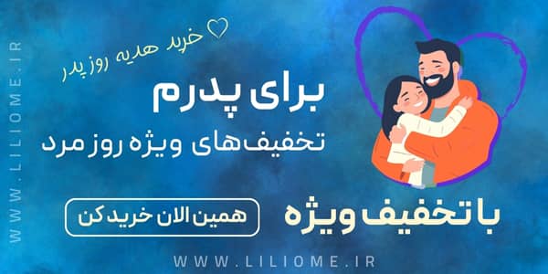 لیلیوم عطر