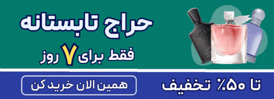 لیلیوم عطر