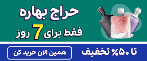 لیلیوم عطر