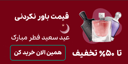 لیلیوم عطر