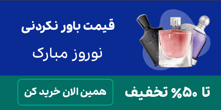 لیلیوم عطر