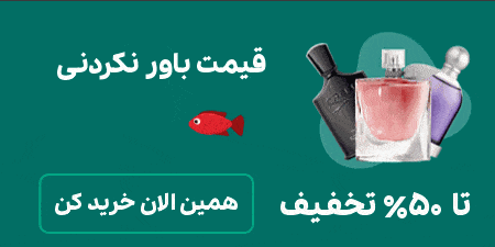 لیلیوم عطر