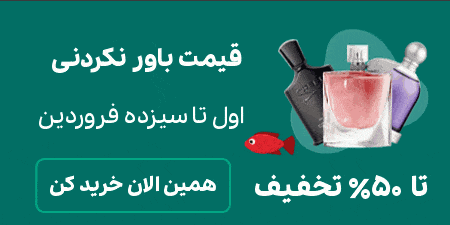 لیلیوم عطر