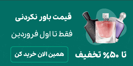 لیلیوم عطر