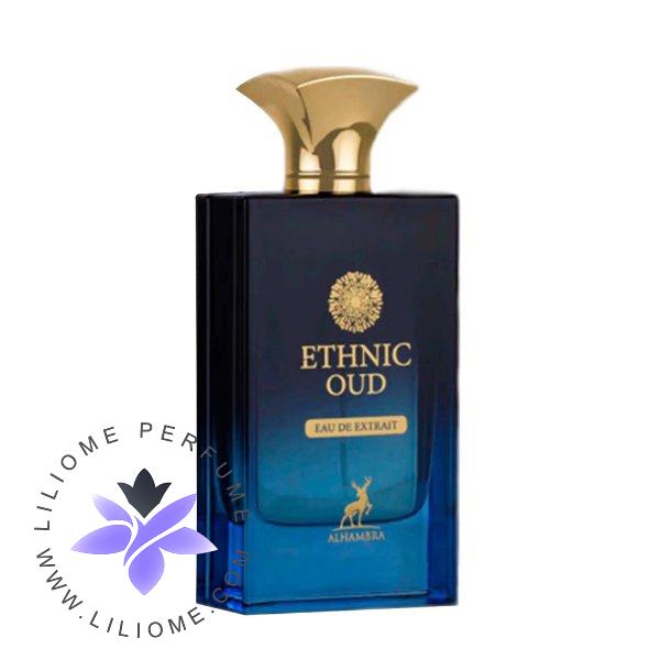 عطر ادکلن اَلحمرا اتنیک عود (مشابه آمواج اینترلود) | Alhambra Ethnic Oud