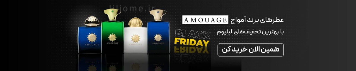 لیلیوم عطر