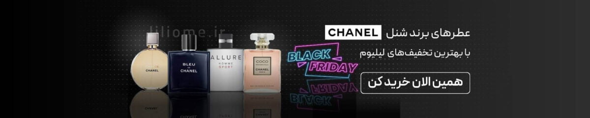 لیلیوم عطر
