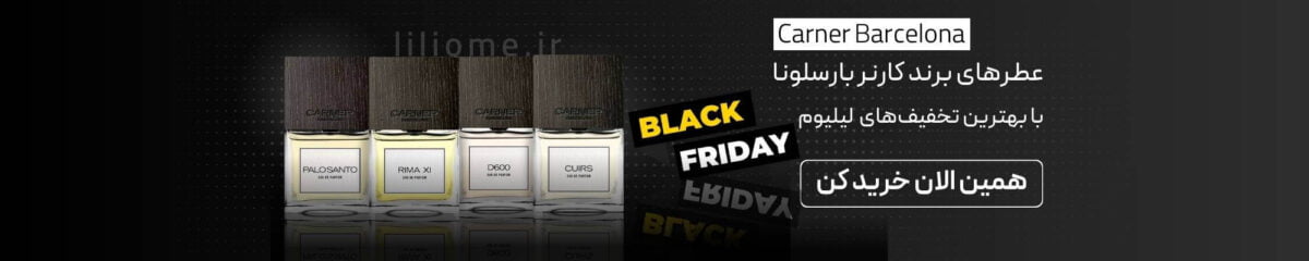 لیلیوم عطر