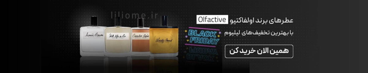 لیلیوم عطر