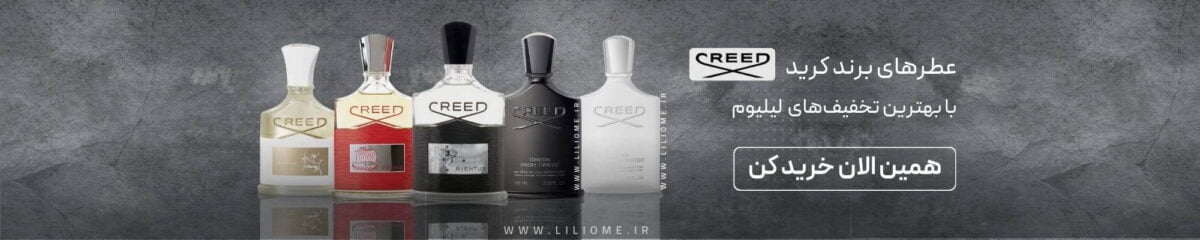 لیلیوم عطر