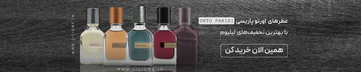 لیلیوم عطر