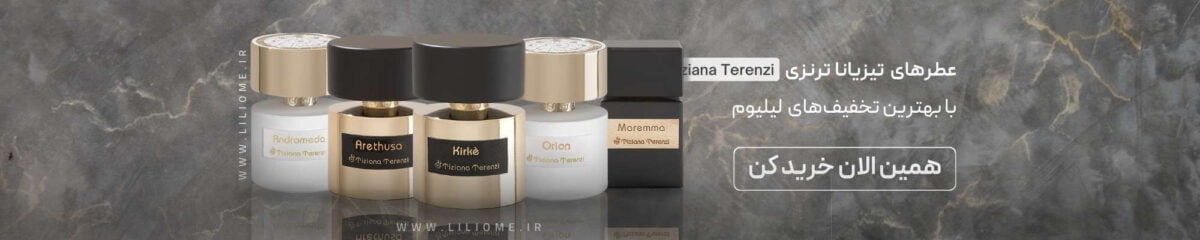 لیلیوم عطر