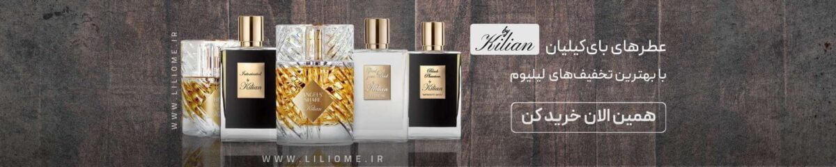 لیلیوم عطر