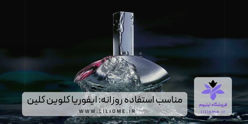 لیلیوم عطر