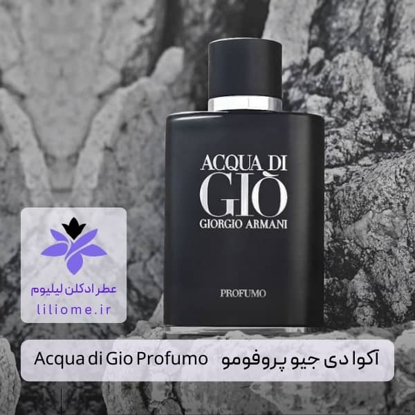 لیلیوم عطر
