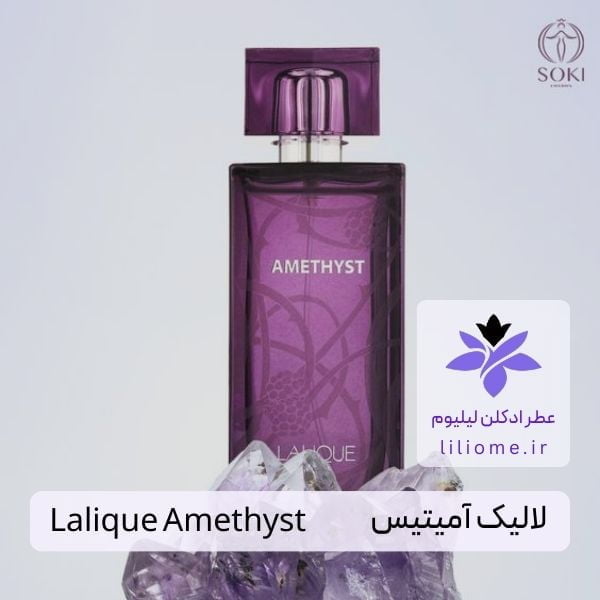 لیلیوم عطر