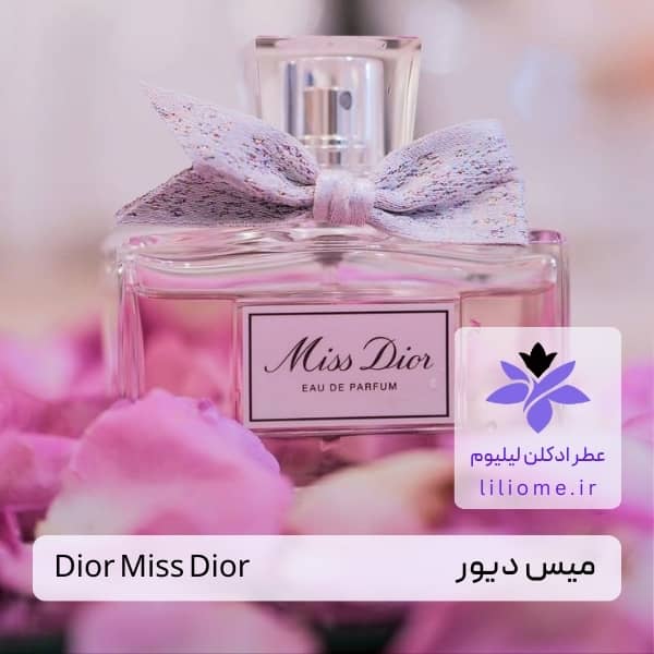 لیلیوم عطر