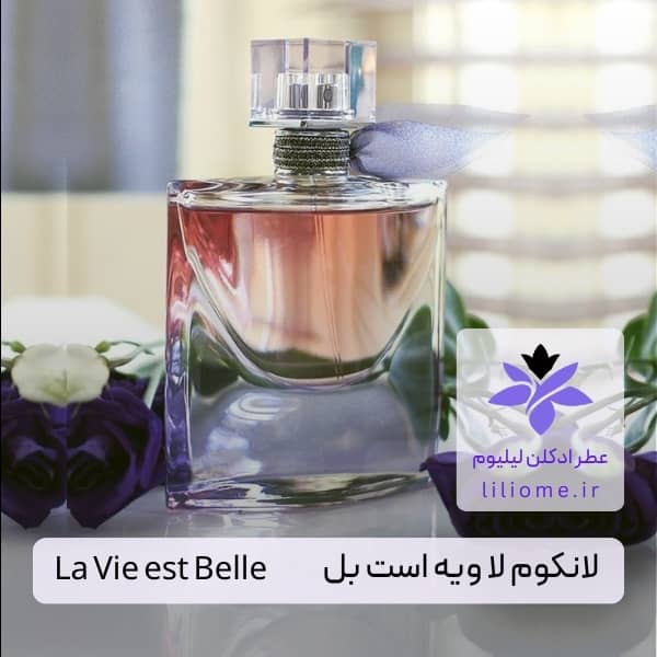 لیلیوم عطر