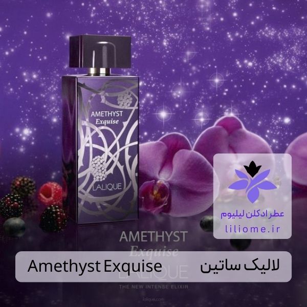 لیلیوم عطر