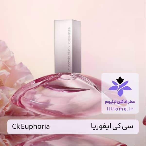 لیلیوم عطر