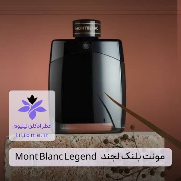 لیلیوم عطر