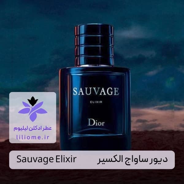 لیلیوم عطر
