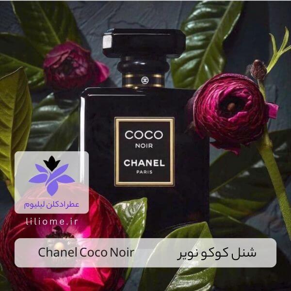 لیلیوم عطر