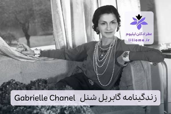 لیلیوم عطر