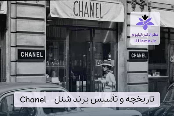 لیلیوم عطر