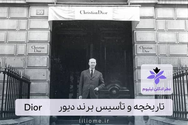 لیلیوم عطر