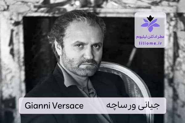 لیلیوم عطر