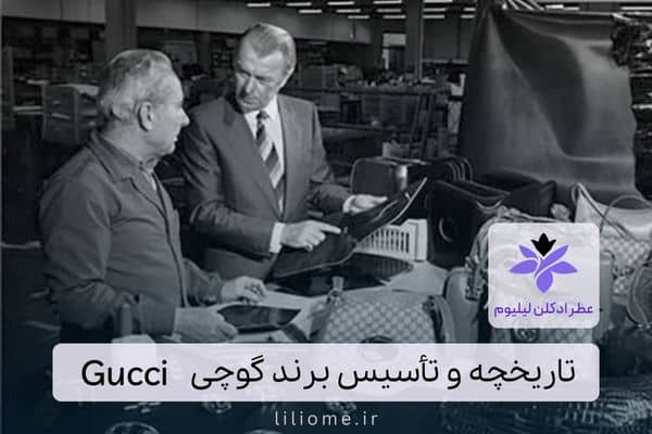 لیلیوم عطر