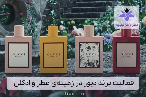 لیلیوم عطر