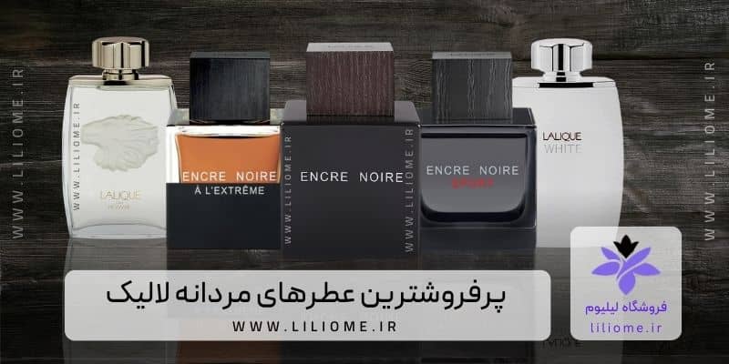 لیلیوم عطر