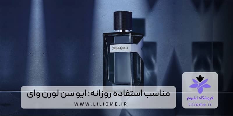 لیلیوم عطر