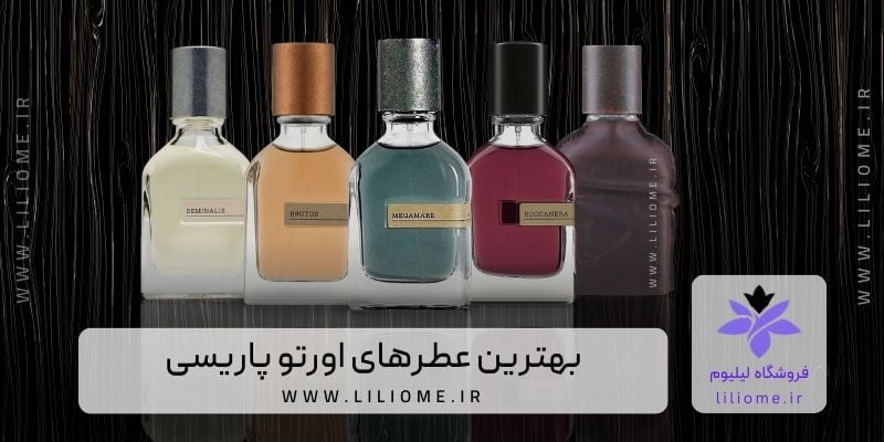 لیلیوم عطر