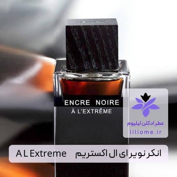 لیلیوم عطر