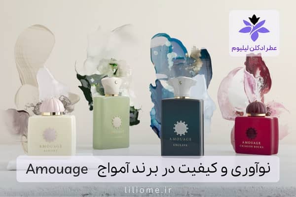 لیلیوم عطر