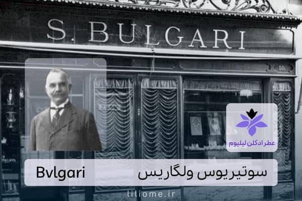 لیلیوم عطر