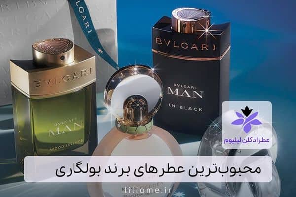 لیلیوم عطر