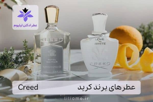 لیلیوم عطر