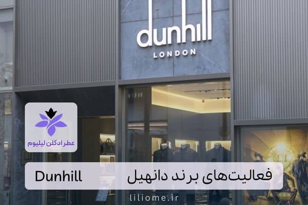 لیلیوم عطر