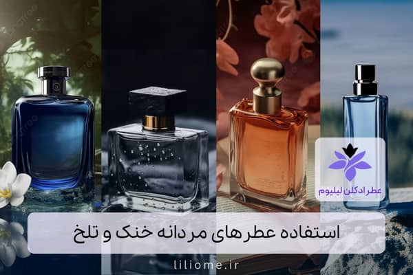 لیلیوم عطر