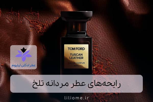 لیلیوم عطر