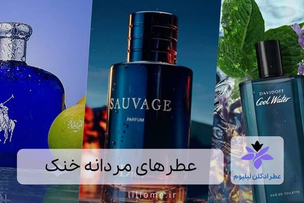 لیلیوم عطر