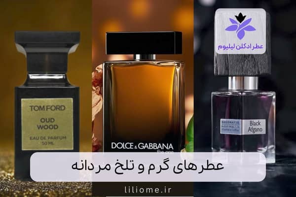 لیلیوم عطر
