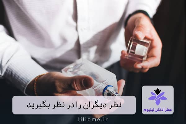 لیلیوم عطر
