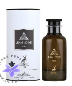 عطر ادکلن الحمبرا آمبر نومد لویی ویتون | Alhambra Jean Lowe Noir