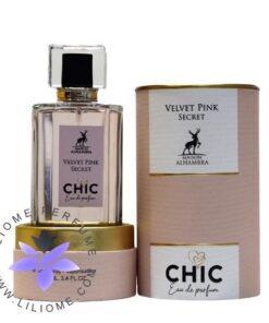 عطر ادکلن الحمبرا ویکتوریا سکرت لاو | Alhambra Chic Velvet Pink Secret