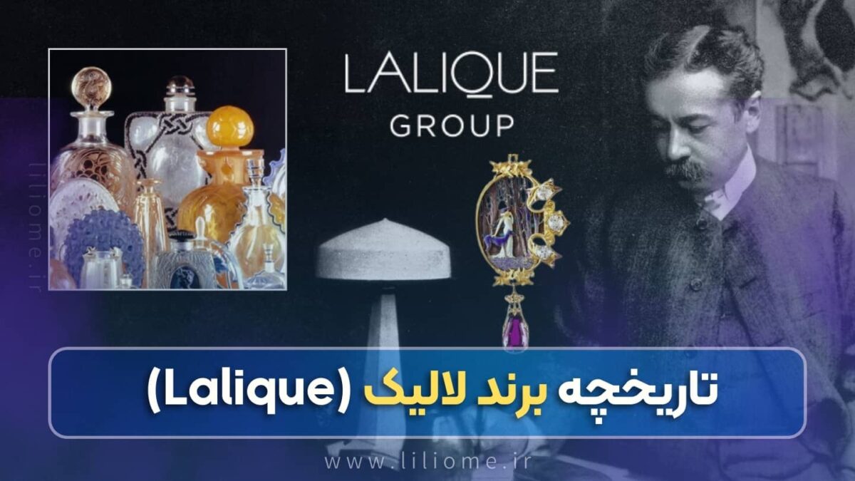 لیلیوم عطر